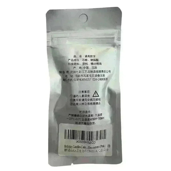 Birthday Number "9" Candle Cake Topper - Picture 2 of 2